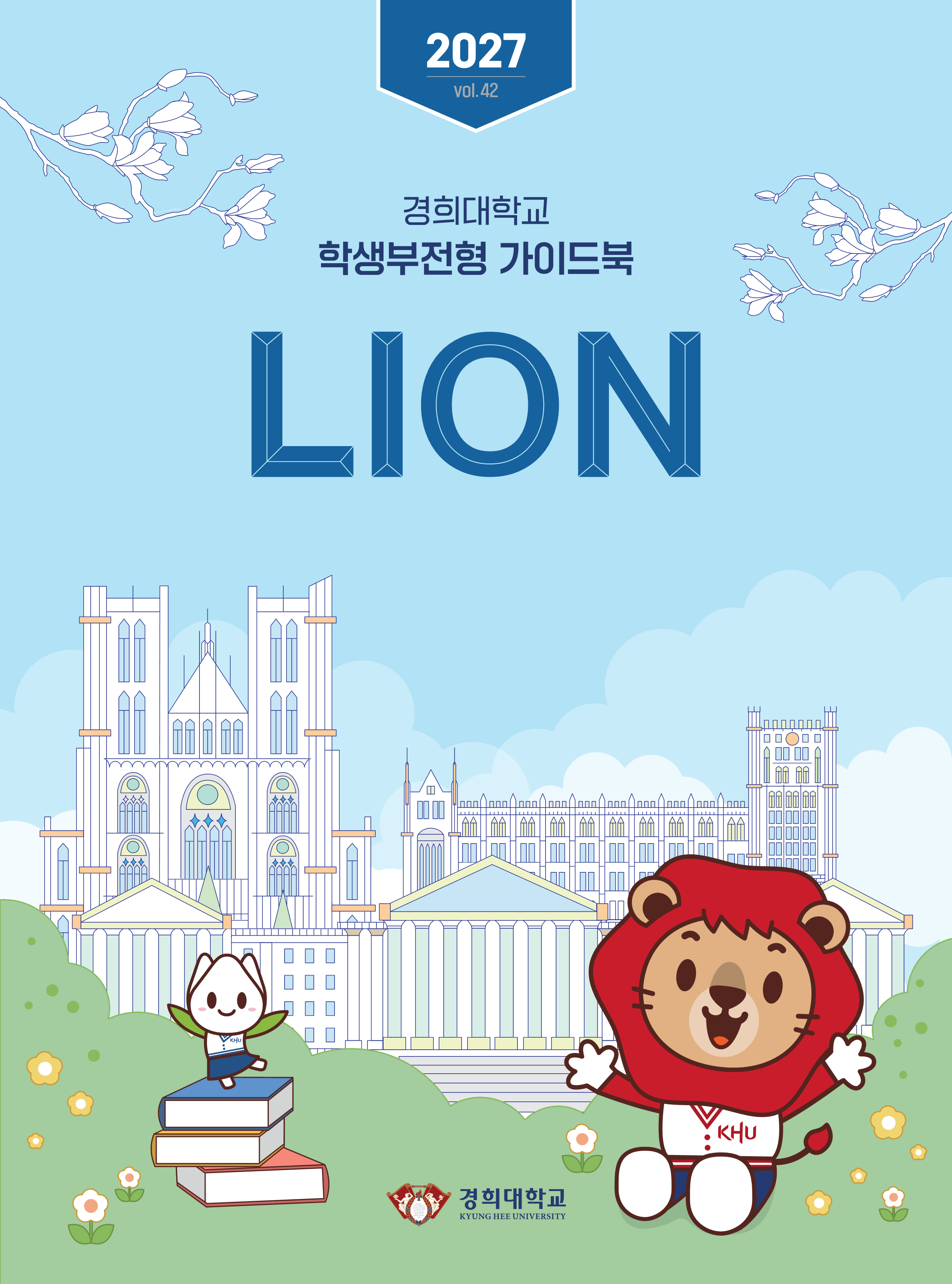 전형정보 이미지